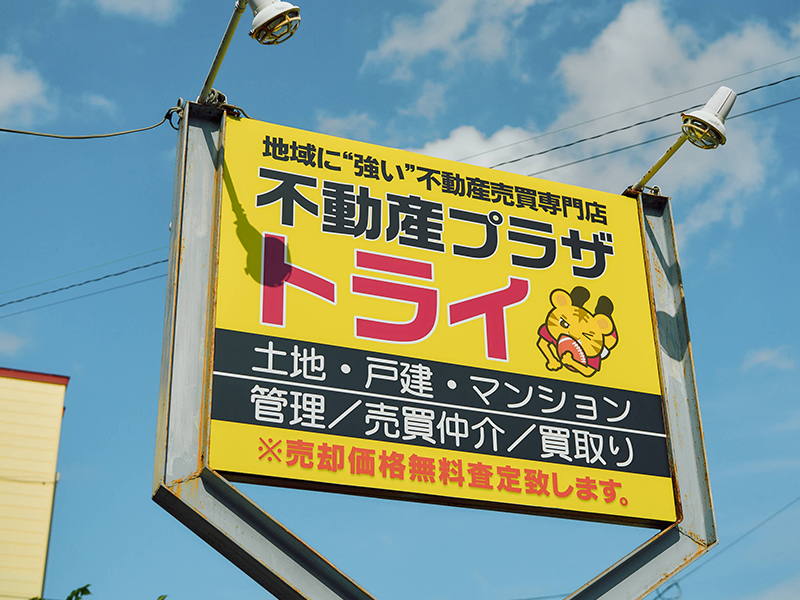 会社概要