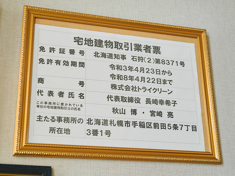 会社概要