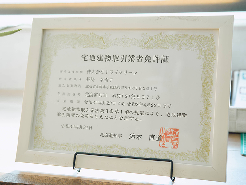 会社概要